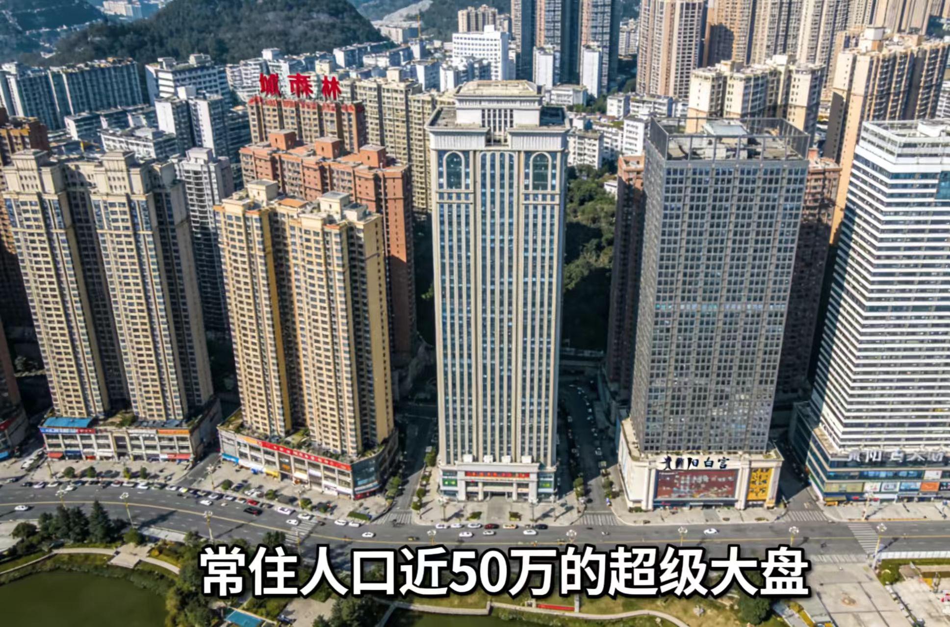 开云线上入口-贵阳花果园：共有311栋高层，房价从3000涨到14000，如今价格分化