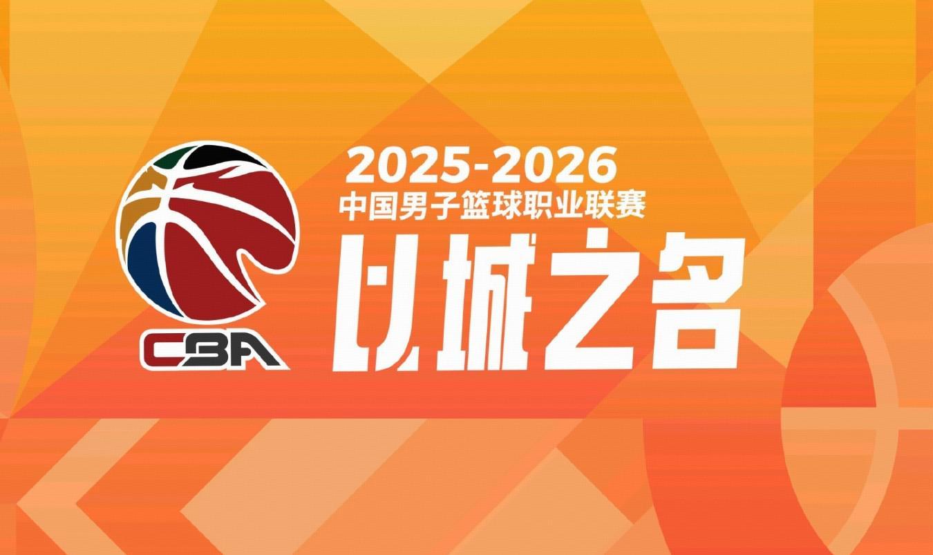开云线上入口-CBA官方：浙江因观众辱骂裁判、投掷杂物、投资人违规进场，罚款16万