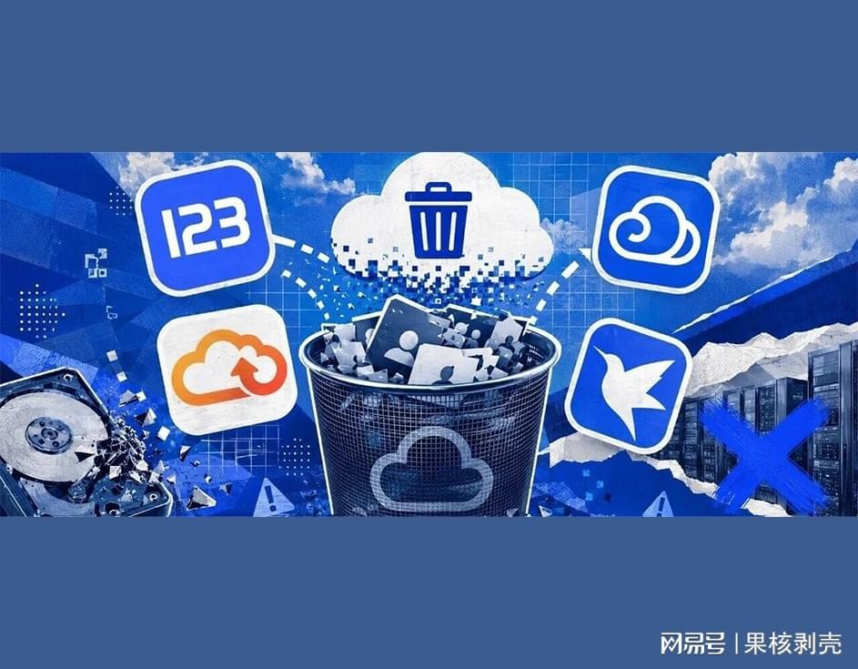 开云线上入口-网盘大清洗，开始了...